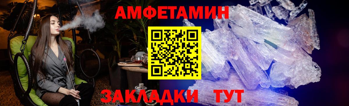 АМФ  Амфетамин 97%  Вход с VPN  Amphetamine  Бийск 