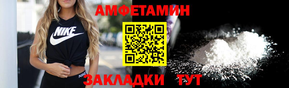 Амфетамин 98%  Amphetamine  omg как войти  Бийск 
