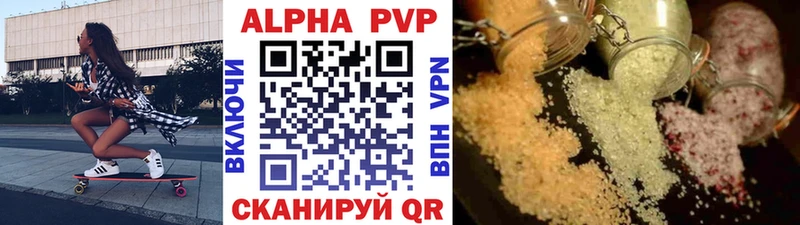 A-PVP крисы CK  OMG   Бийск  как найти закладки 