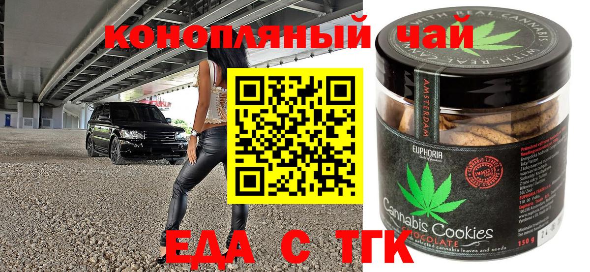 Cannafood конопля Бийск