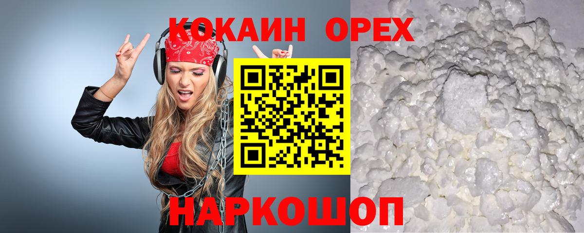 Cocaine 98% Бийск