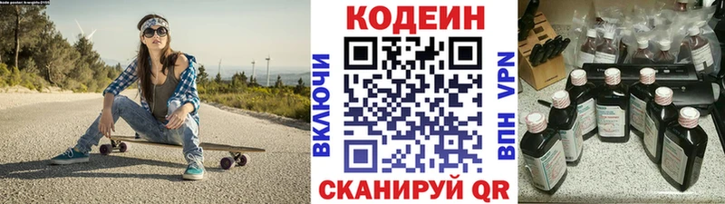 KRAKEN как войти  Бийск  Кодеин Purple Drank 