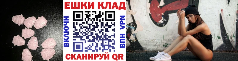 mega маркетплейс  Бийск  Экстази таблы 