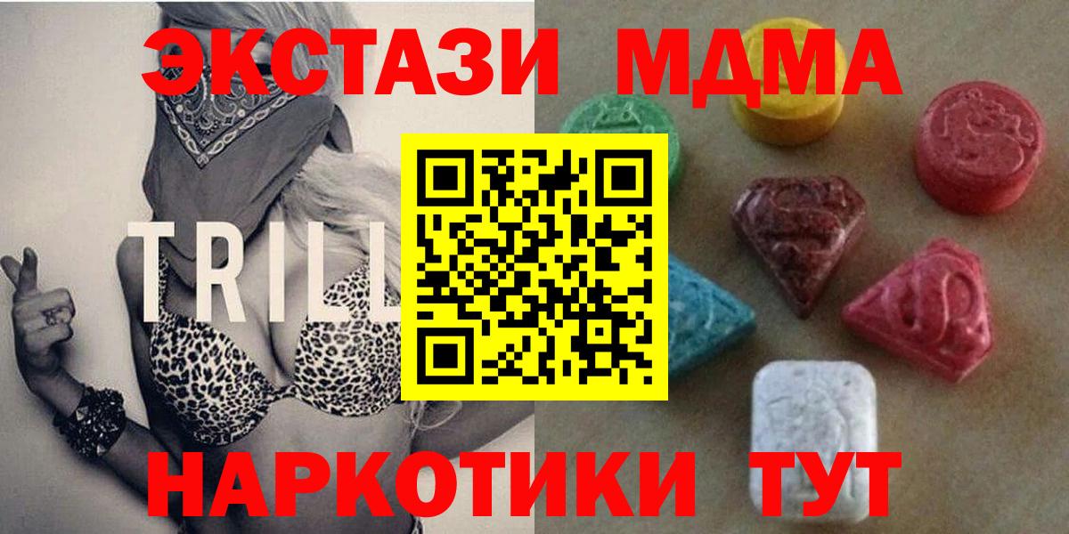 ЭКСТАЗИ ешки  Вход с VPN  Ecstasy  Ecstasy TESLA  Бийск 