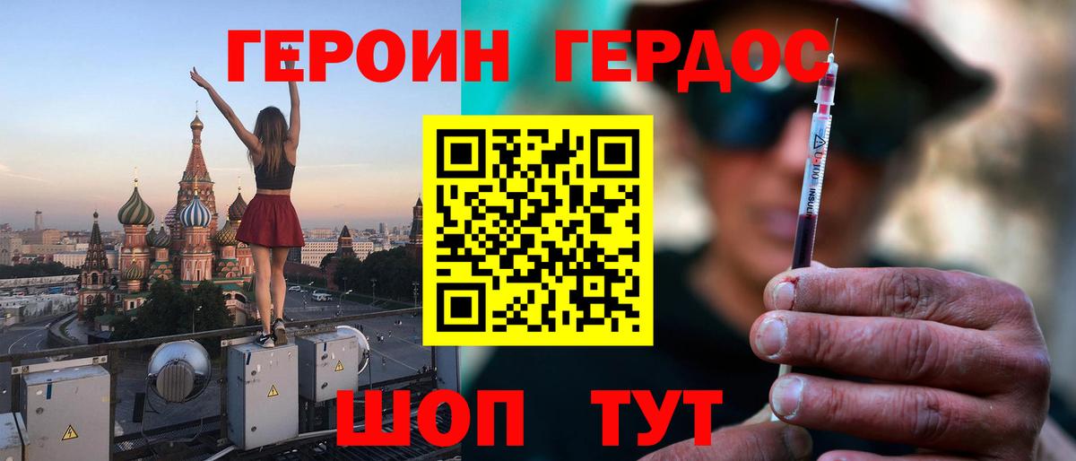 ГЕРОИН  Бийск  ГЕРОИН Афган 