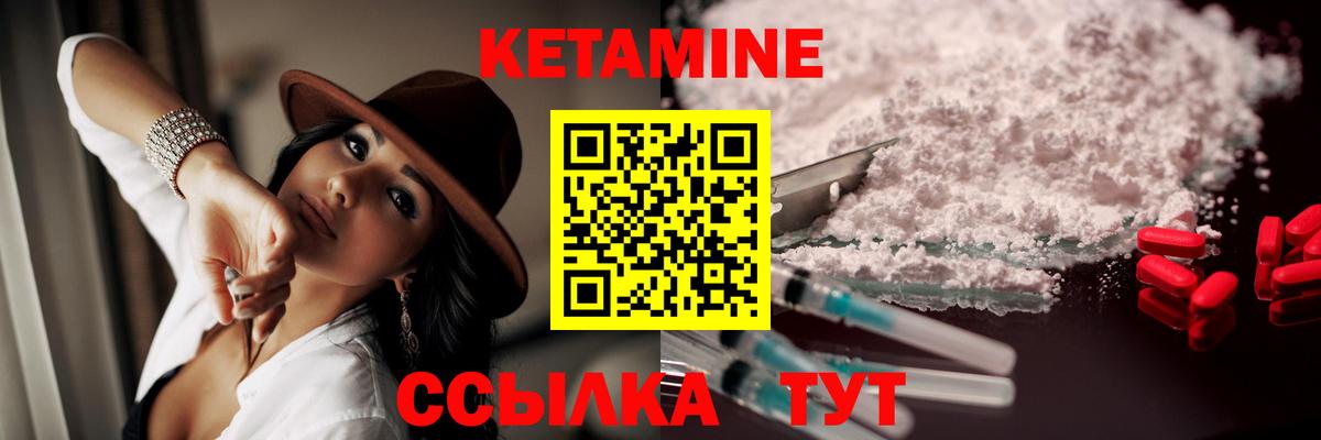 Бийск  КЕТАМИН ketamine  Вход с VPN  КЕТАМИН VHQ 