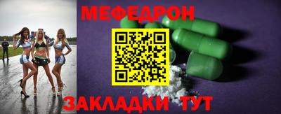 меф VHQ Беслан
