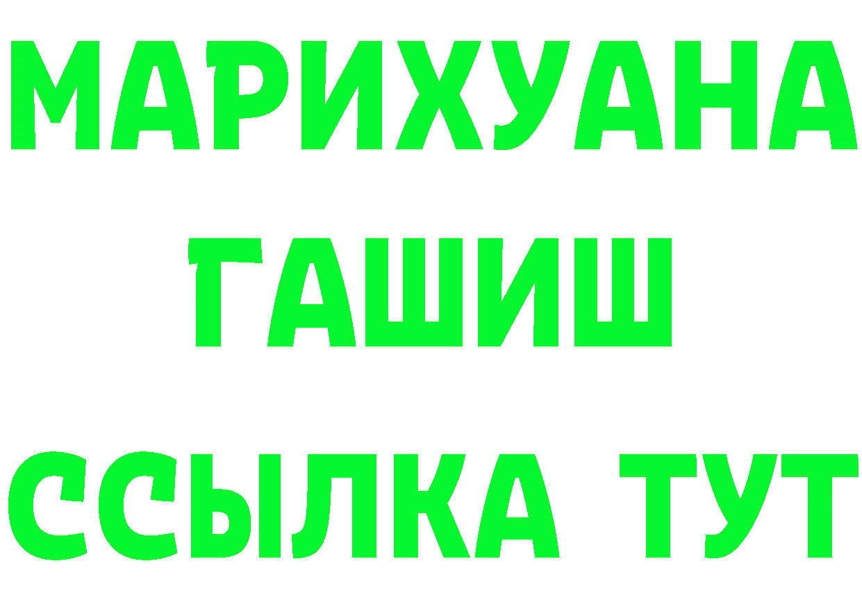 КЕТАМИН ketamine вход darknet OMG Бийск