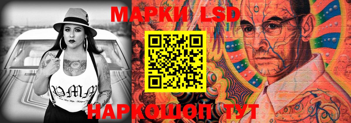 Лсд 25 экстази кислота Бийск
