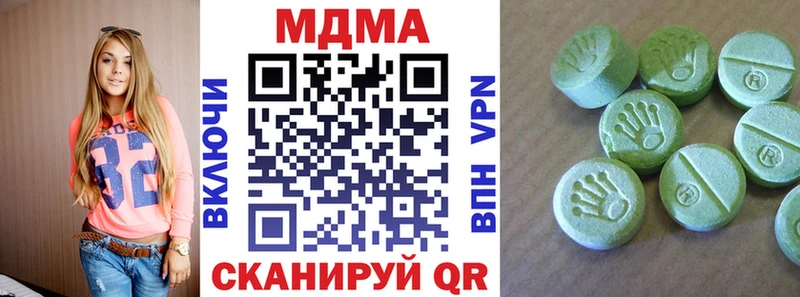 МДМА Molly  Бийск 
