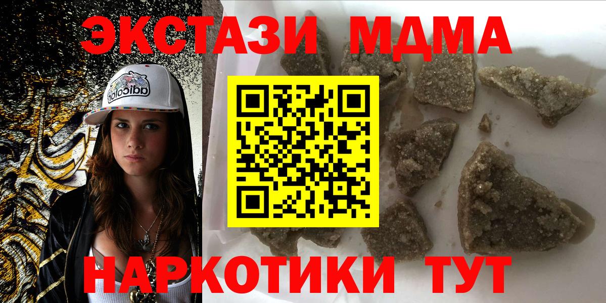 МДМА  Бийск  МДМА VHQ  МДМА Molly 