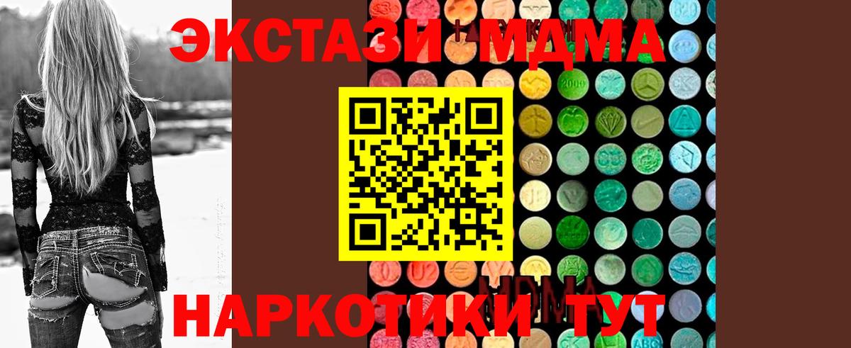 Бийск  МДМА  Вейп ТГК  Мефедрон  Вход с VPN  Канабис  Бошки Шишки  Меф   КОКАИН 