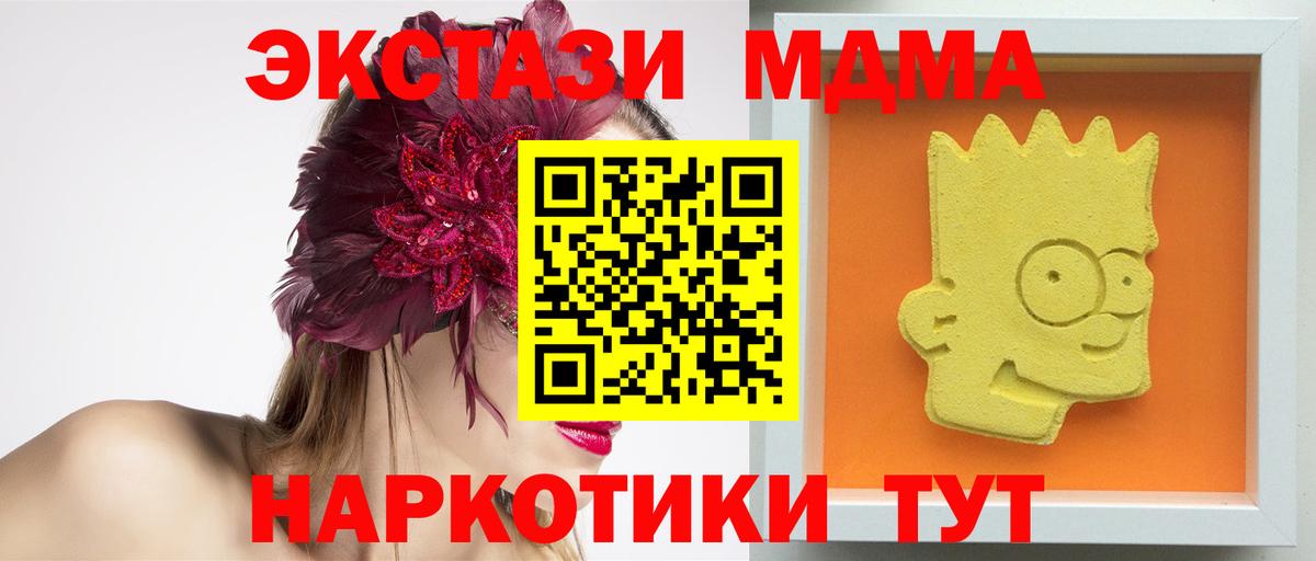 MDMA crystal  MDMA  Бийск  Вход с VPN  MDMA кристаллы 