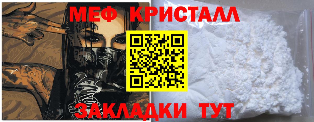 Меф мяу мяу мука Бийск