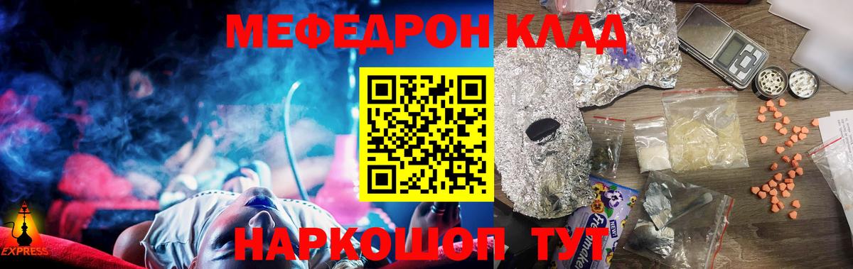 Каннабис  Метамфетамин  Бошки Шишки  ГАШИШ  Где купить  Альфа ПВП СК   Меф   Бийск  Мефедрон   Кокаин  Гашиш  ЭКСТАЗИ 