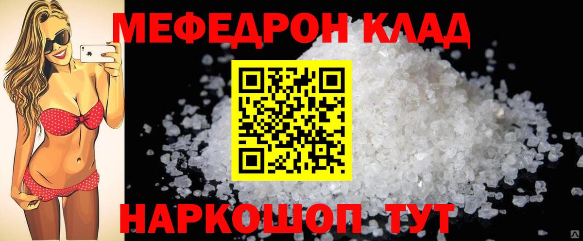 МЕФ мука Бийск