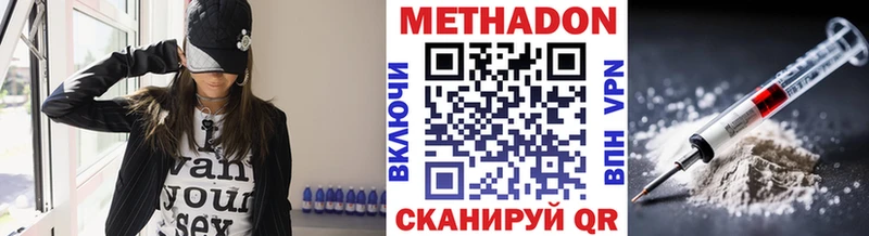 Метадон кристалл  hydra ТОР  Бийск 