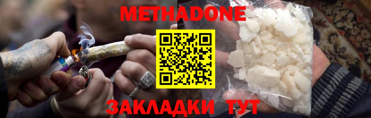 Метадон кристалл  гидра как войти  Вход с VPN  Бийск  Метадон мёд 