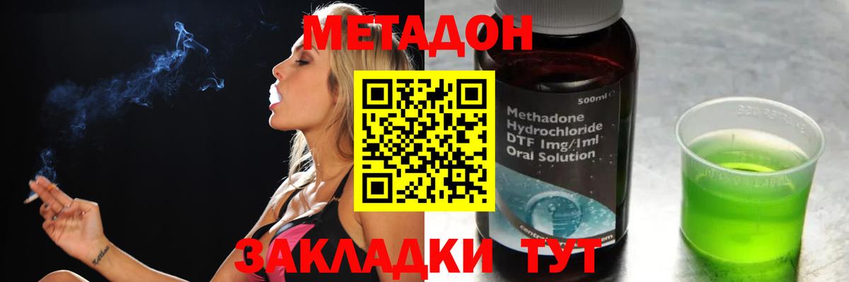 OMG сайт  Метадон methadone  Бийск  Метадон белоснежный 