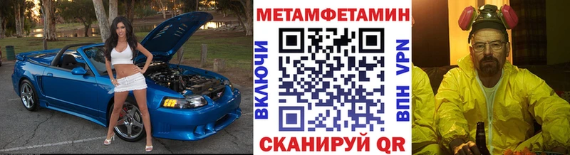 Метамфетамин Methamphetamine  мориарти клад  Бийск  наркотики 