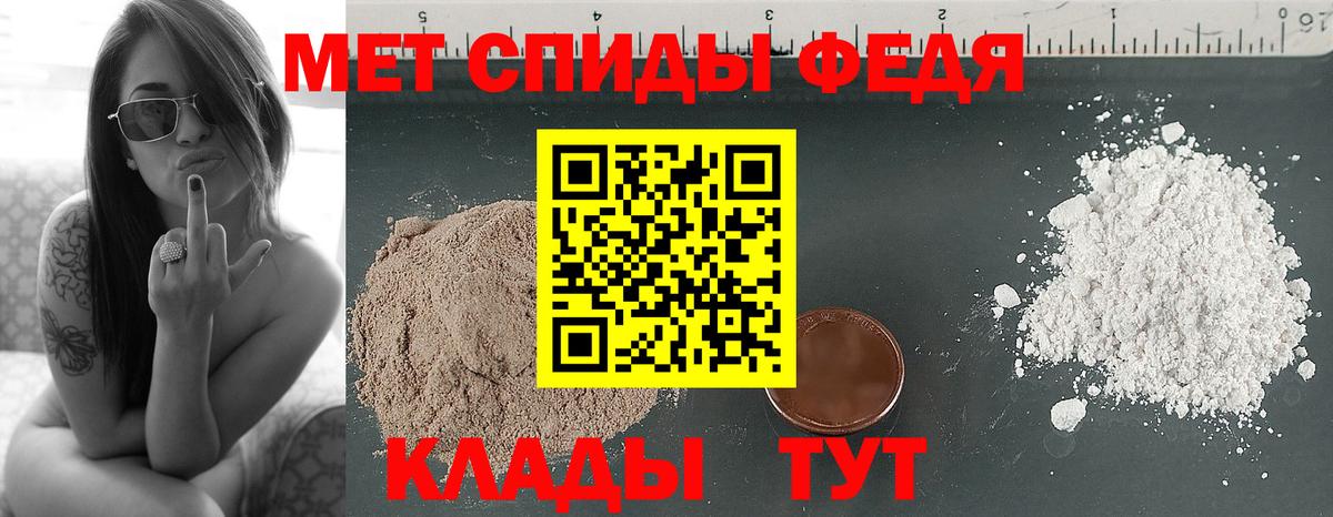МЕТАМФЕТАМИН мет Бийск