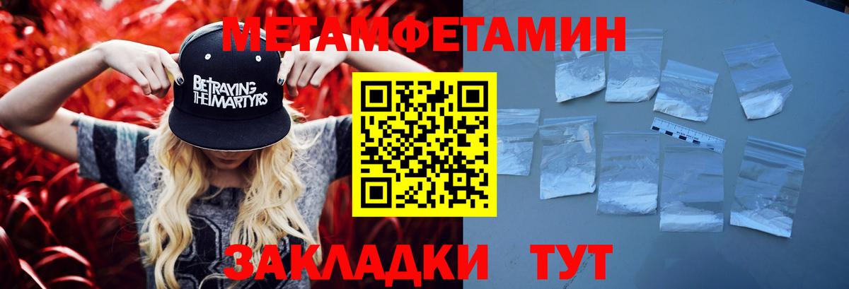Бийск  МЕТАМФЕТАМИН мет  Вход с VPN 