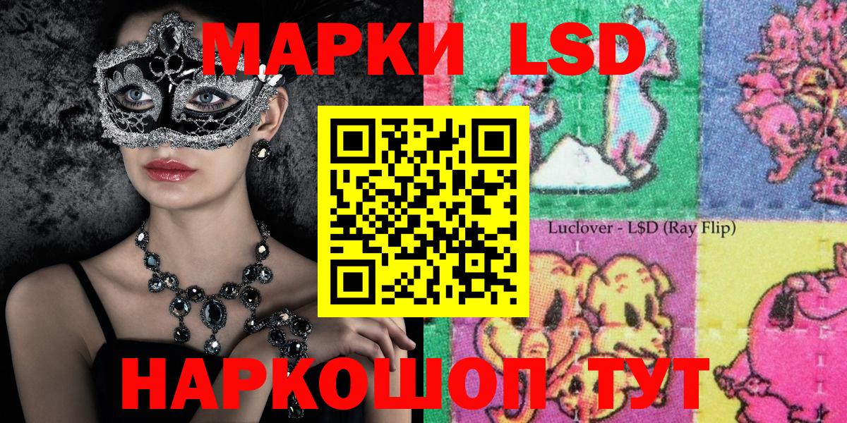 Бийск  Наркотические марки 1,5мг  Вход с VPN 