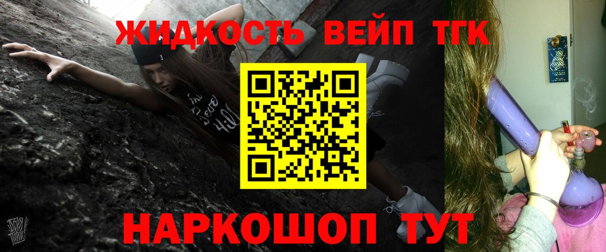 ТГК Wax Бийск