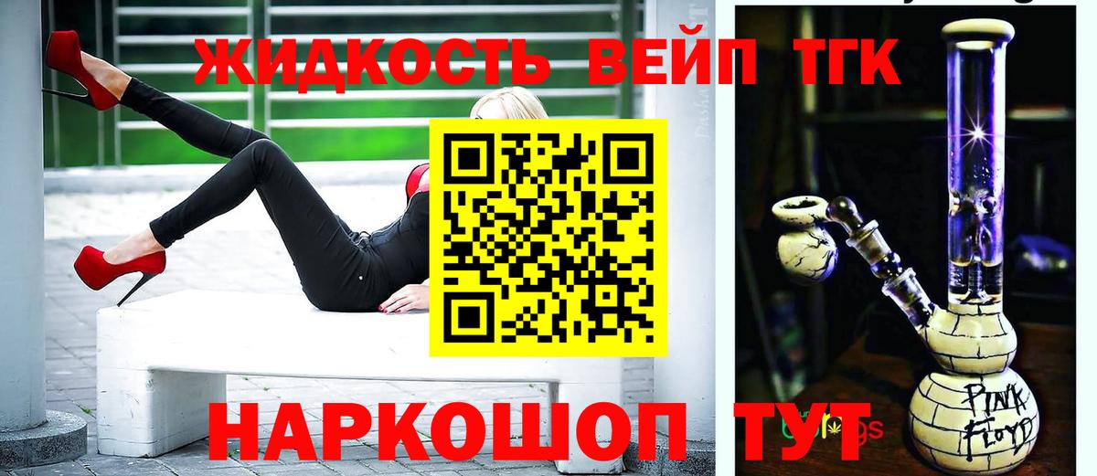 Бийск  ТГК THC oil  Вход с VPN  Дистиллят ТГК концентрат 