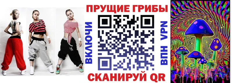 Галлюциногенные грибы Magic Shrooms Бийск