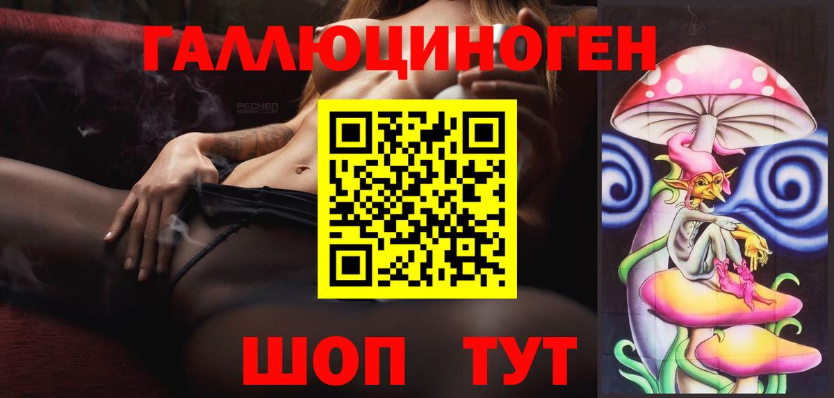 Бийск  Галлюциногенные грибы мухоморы  Вход с VPN 