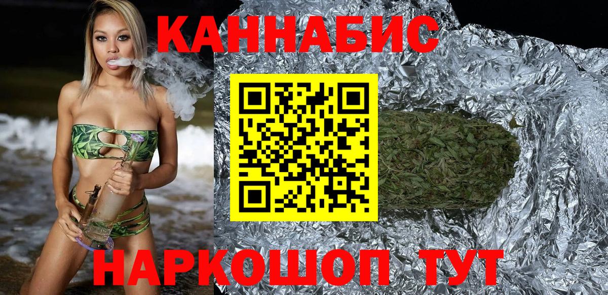 Бийск  Марихуана Bruce Banner  Канабис White Widow  Вход с VPN  Канабис SATIVA & INDICA  МАРИХУАНА ГИДРОПОН 