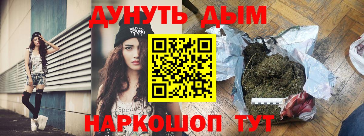 Марихуана OG Kush Бийск